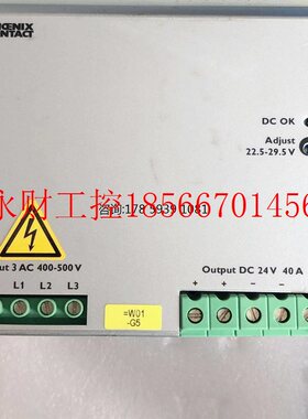 议价原装拆机菲尼克斯 2866404 TRIO-PS/ 3AC/24DC/40 实拍有故￥