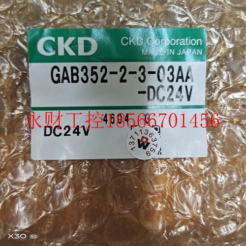 议价日本CKD喜开理进口电磁阀GAB352-2-3-03AA-DC24V  GAB352-2￥