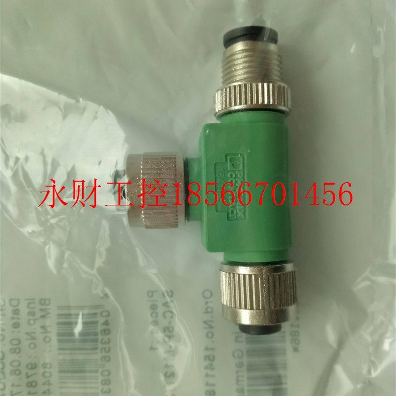 议价菲尼克斯T型分配器 - SAC-5P-M12T/2XM12 VP - 1541186￥