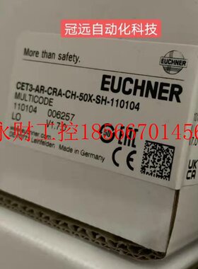 议价EUCHNER安士能安全开关CET3-AR-CRA-CH-50X-SH-110104￥