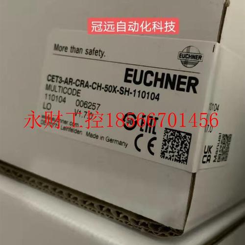 议价EUCHNER安士能安全开关CET3-AR-CRA-CH-50X-SH-110104￥