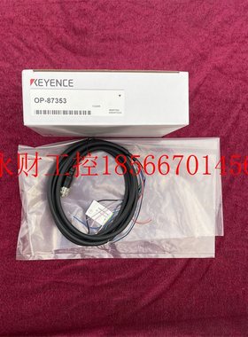 议价KEYENCE/基恩士 OP-87353实拍控制电缆 条形码/二维码读取￥