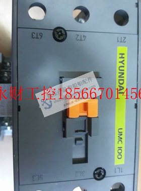 议价全新原装正品HYUNDAI现代接触器 UMC100 线圈电压110V/22￥