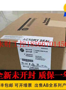 议价AB 原装触摸屏 2711P-T4W22D8S 美国罗克韦尔 2711P-T6C22D￥