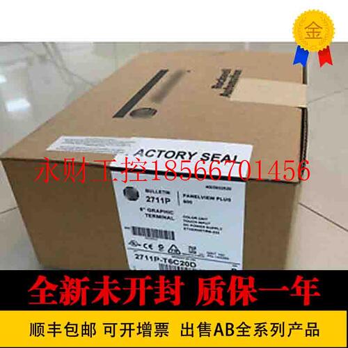 议价AB 原装触摸屏 2711P-T4W22D8S 美国罗克韦尔 2711P-T6C22D￥