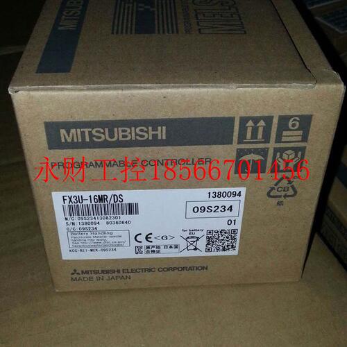 议价FX3U-16MR/DS|三菱原装PLC中国总经销￥