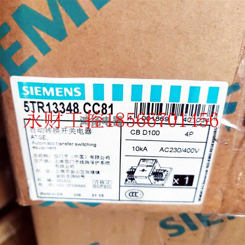 议价西门子自动转换开关 5TR13348 CC81 4P 100A￥,手表,配件,淘宝优惠券,粉丝福利购,淘宝优惠卷