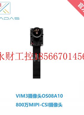 议价OS08A10 MIPI-CSI摄像头,机器人视觉应用(用于VIM3开发板￥
