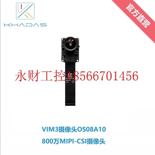 议价OS08A10 MIPI-CSI摄像头,机器人视觉应用(用于VIM3开发板￥