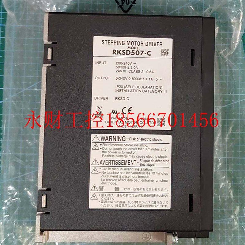 议价马达驱动器 RKSD507-C 原装全新 正品质保现货￥