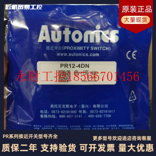 议价全新原装接近开关  PRT30-10DC  PRT30-10DO   PRT30-10DO-￥