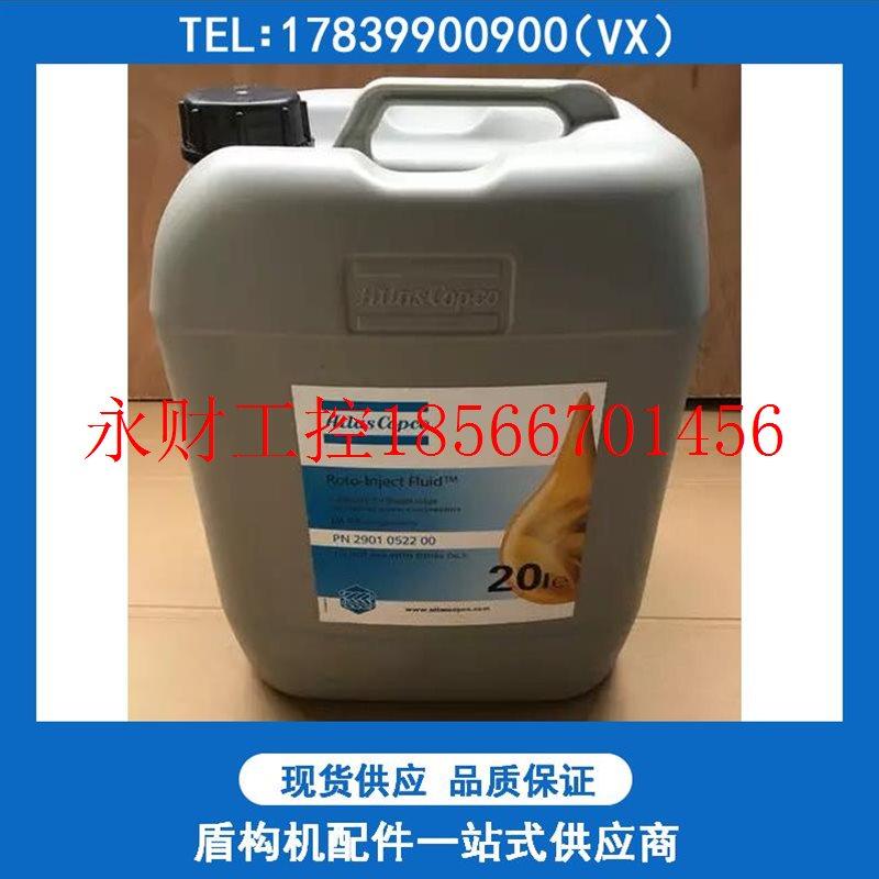 议价阿特拉斯螺杆空压机油2901052200/1630081800转子喷射液￥,基础建材,水管配件,淘宝优惠券,粉丝福利购,淘宝优惠卷