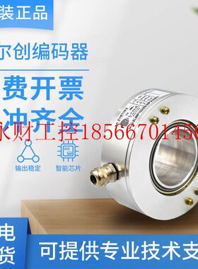 议价意尔创ELtra全新编码器EH88P1024Z5L20X3PR10M 1000 360 20￥