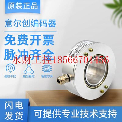 议价意尔创ELtra全新编码器EH88P1024Z5L20X3PR10M 1000 360 20￥