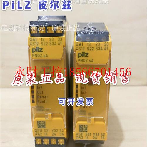 议价P7ILZ全继电器 751103 7500103 75014 7511/04/05 PILZ0105￥