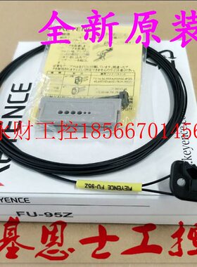 议价原装正品基恩士FU-95Z 光纤传感器 FU-95 FU-40 FU-38V FU-￥