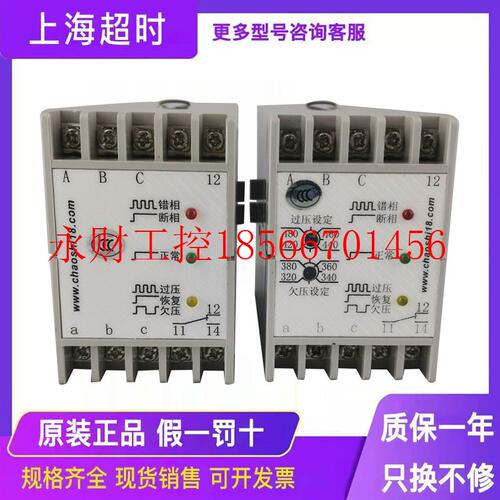议价原装上海超时三相保护继电器ABJ1-18DY相序继电器ABJ1-18AH￥