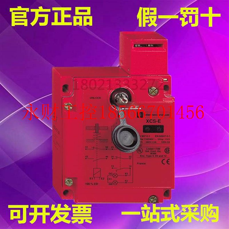 议价XCS-E5312施耐德XCSE5312 : 插片式门锁开关,金属外壳￥