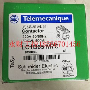 议价LC1D40AM7C LC1D65AM7C 施耐德 接触器 全新原装现货￥