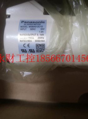 议价MSMA012C迎1B原质装伺服电机全新保一年MSMA012C下现货顺丰￥