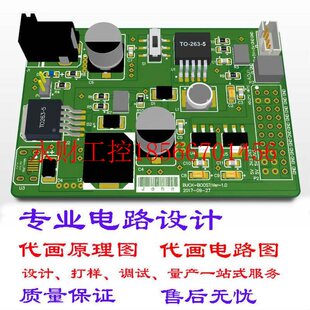 议价电子产品设计开发打样调试批量生产电路板加工PCB SMT代加￥