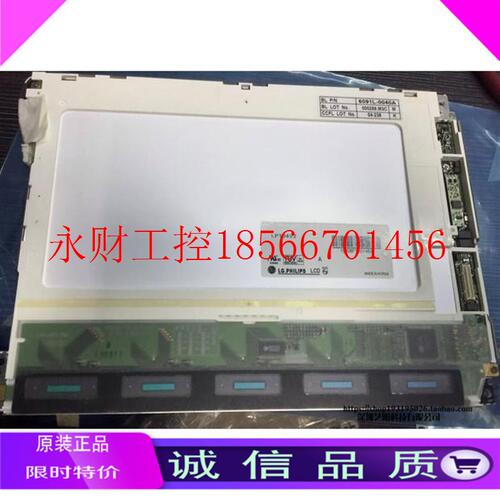 议价原装10.4寸液晶屏 LP104V2 LP104V2-B1 LP104V2-W 可配触摸￥