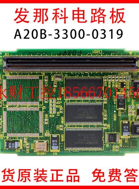 议价A20B-3300-0319 FANUC发那科原装主机CPU板￥