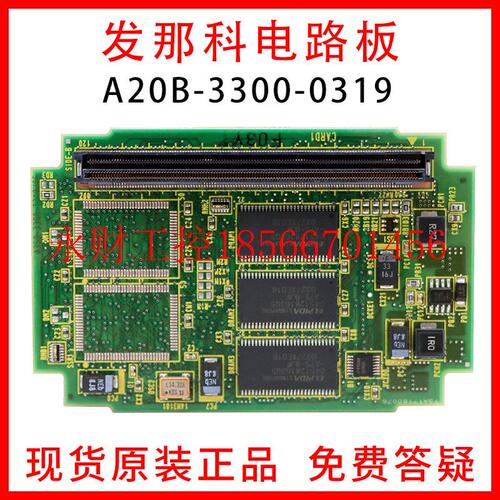 议价A20B-3300-0319 FANUC发那科原装主机CPU板￥