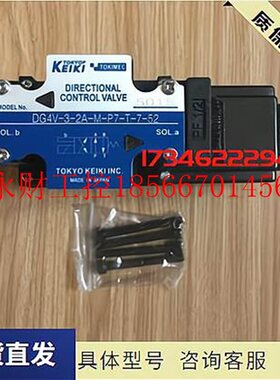 议价东京计器TOKYOKEIKI电磁阀DG4V-3-0AL-M-P7-H-7-54￥