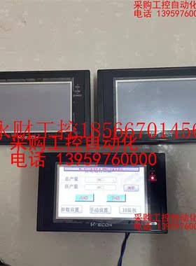 议价维控触摸屏,LEVI2043E,3台,￥