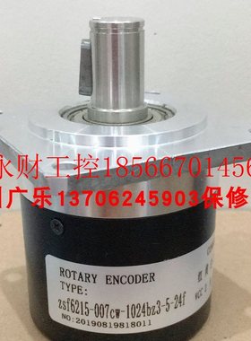 议价ZSF6215--009CW--360BZ3--12--24C  编码器￥