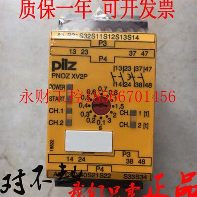 议价皮尔兹pilz安全继电器PNOZ XV2P 777502 777500  ￥