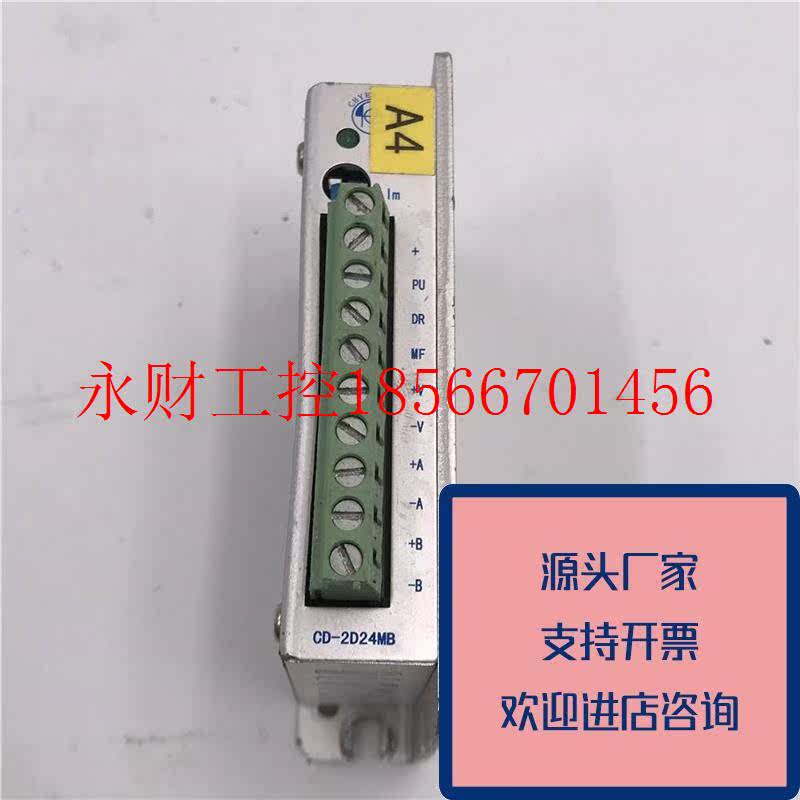 议价正品CD-2D24MB驱动器原装质量保证￥