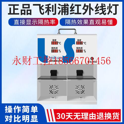 议价【林上LS300/301太阳膜温度测试仪汽车防爆隔热效果检测温￥
