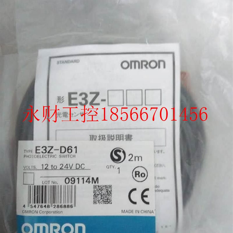 议价传感器 E3Z-D61 2M全新现货omron 光电开关 PNP输出￥