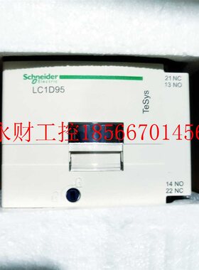 议价施耐德 LC1D95  LC1D95M7C  220VAC￥