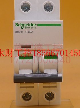 议价小型断路器A9F28201 iC65H 2P C1A 10kA￥