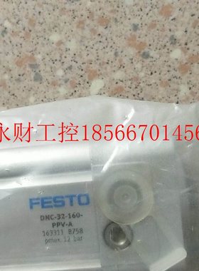 议价全新原装正品费斯托 FESTO DNC-32-160-PPV-A 163311 *￥