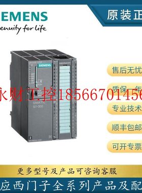 议价西门子S7-300 313 CPU 6ES7313-6BG04/6CG04-0AB0/4AB1/4AB￥