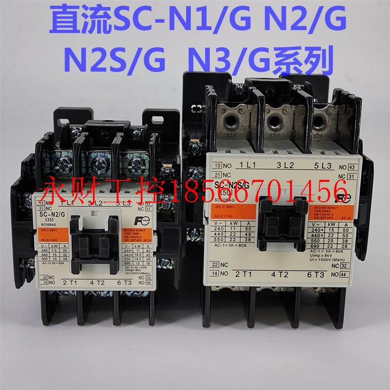 议价原装富士直流接触器SC-N1/G SC-N2/G N2S/G N3G DC48V DC11￥