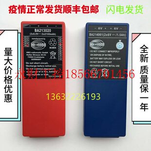 议价HBC遥控器电池BA214061BA213020盾构机大象充电器QA115600¥