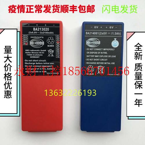 议价HBC遥控器电池BA214061BA213020盾构机大象充电器QA115600￥