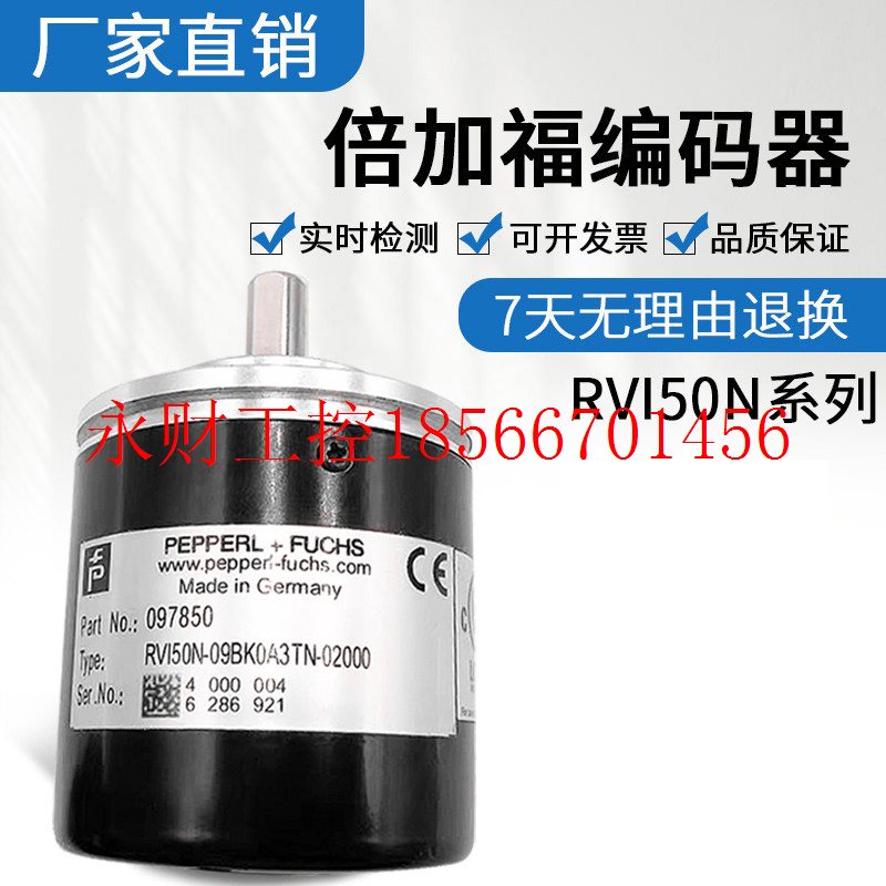 议价倍加福光电编码器RVI50N-09BAAABTN-01024 1000 2000 600 3￥