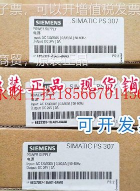 议价61ES7307-1BA00-0AAPUQ0西门子PS 307电源模块2A7 6ES 307-￥
