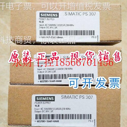 议价61ES7307-1BA00-0AAPUQ0西门子PS 307电源模块2A7 6ES 307-￥
