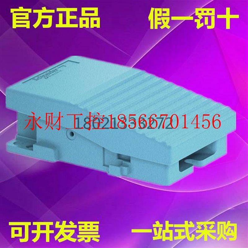 议价XPEM110施耐德单踏板脚踏开关XPE-M110 1 NC + 1 NO￥,3C数码配件,读卡器,淘宝优惠券,粉丝福利购,淘宝优惠卷