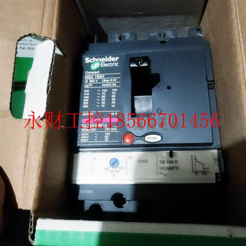 议价施耐德 LV430670 NSX160H TMD 160 3P3D G￥