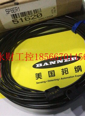 议价SP8ER1 SP8E1 SP8R1美国邦纳BANNER分离式对射传感器￥