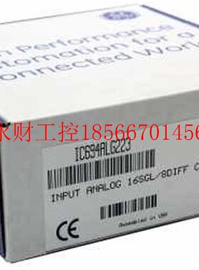 议价GE IC694ALG442  PLC工控模块质量保证包邮￥