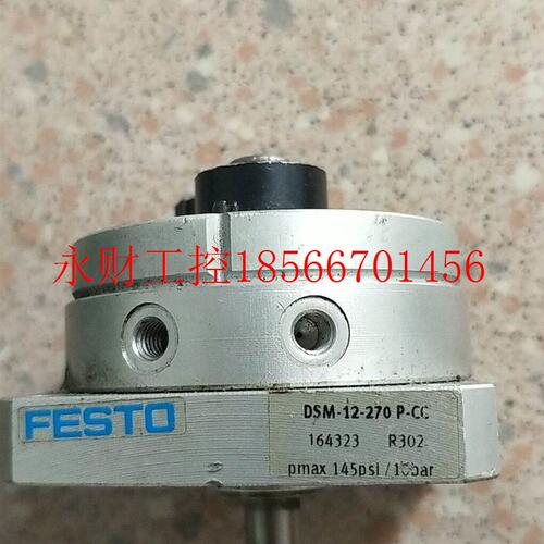 议价拆机正品费斯托 FESTO DSM-12-270-P-CC 164323 *￥